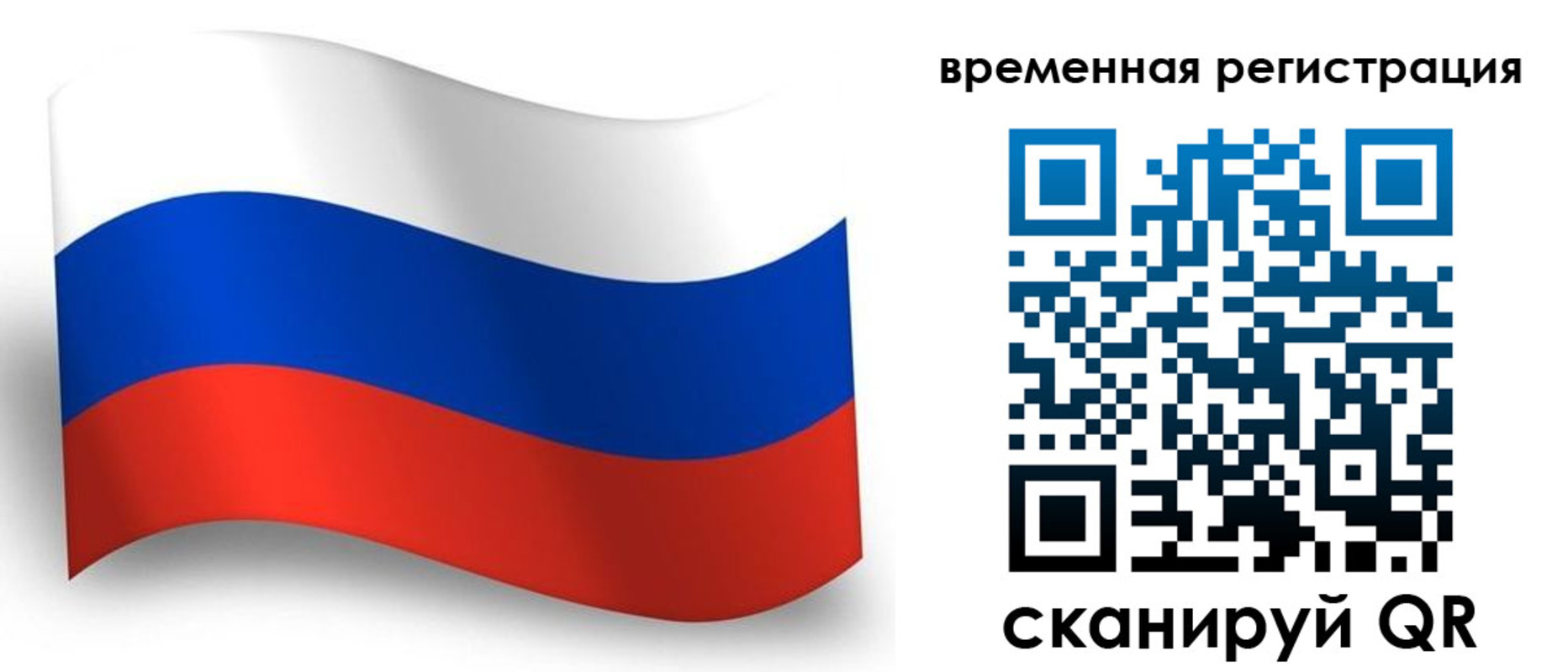 прописка от собственника в Сегеже