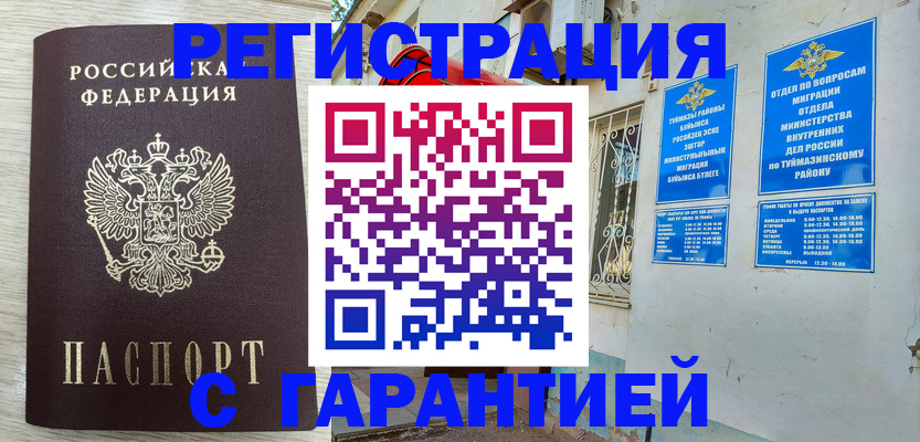 купить прописку в Сегеже