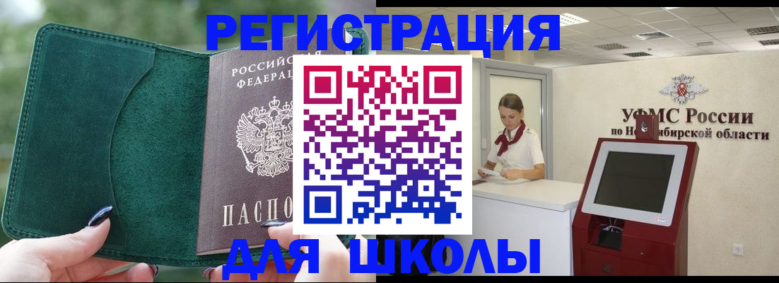 временная регистрация поиск в Сегеже