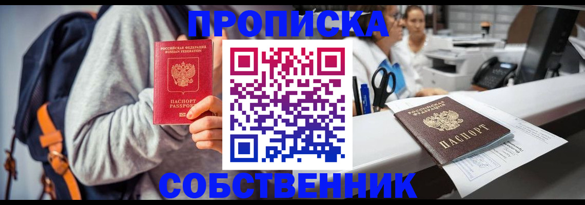 временная регистрация поиск в Сегеже