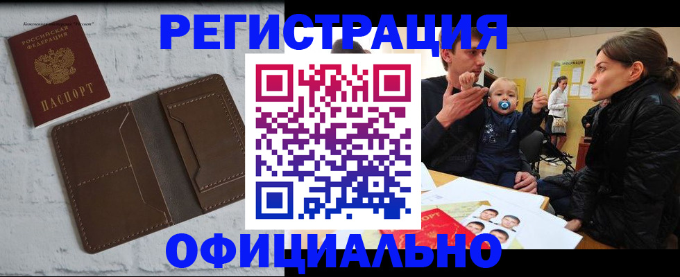 где прописаться в Сегеже