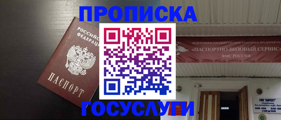 прописка иностранных граждан в Сегеже